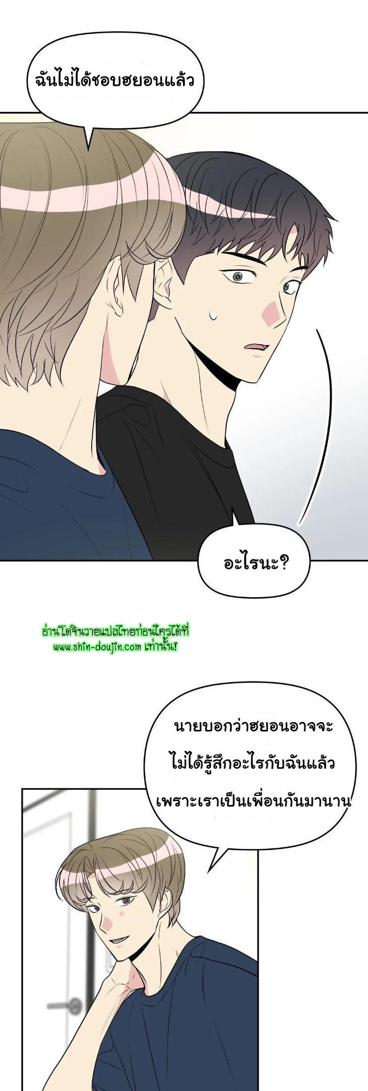 Bad Contact EP 13